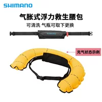 SHIMANO VF-153X/16 спасательный жилет с воздушной буйной плавучести спасательный карман портативный