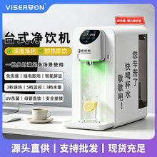 新款台式净饮机净水加热一体机家用免安装ro净水器直饮即热饮水机