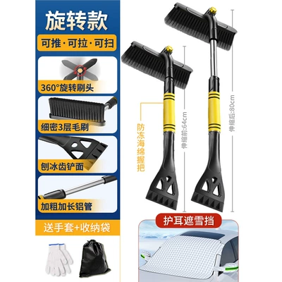 Snow Removal Tool, Snow Shovel | Kempinq və səyahət - upgraded-alloy-model-yellow-anti-freeze-snow-shield-comes-with-gloves-storage-bag