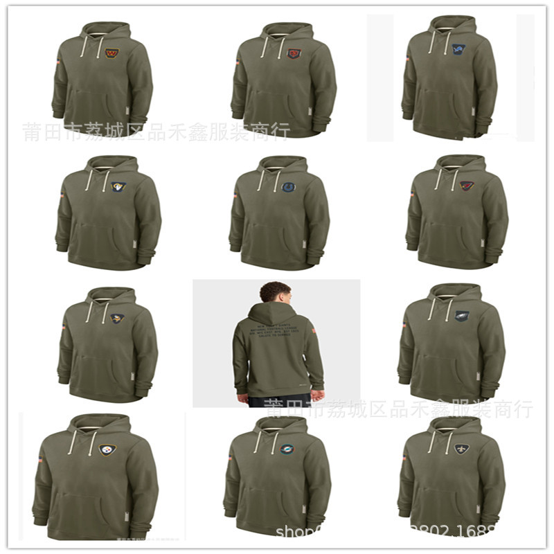 2026 NFL sweatshirts: Texans, Steelers, Rams, Tigers, Giants, Patriots, Raiders, Titans, Eagles