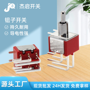Factory Supply Toggle Switch Toggle Switch Medical Equipment Waterproof Bent Foot Double Row Double Throw Rocker Rocker Switch