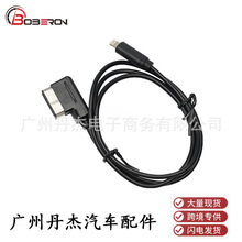 适用于奥迪AMI MMI MDI 音频接口充电器AUX 适配器电缆数据线