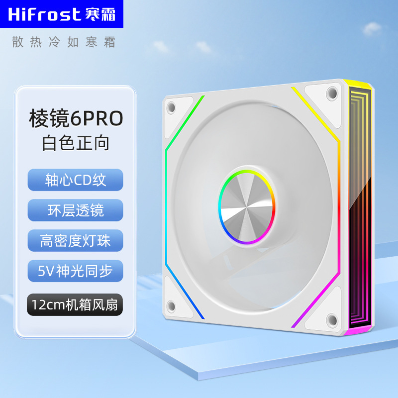 プリズム 9pro シャーシファンデスクトップコンピュータ argb Shenguang 同期 pwm サイレント 12 センチメートルコールドラジエーター冷却ファン|undefined