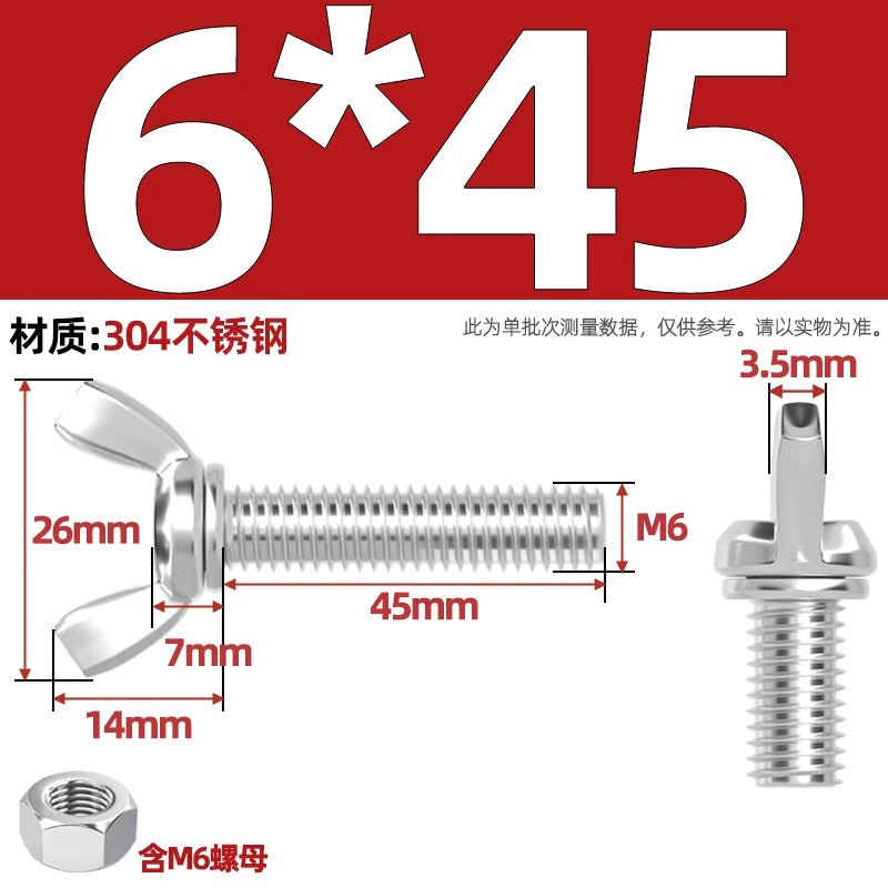 304/201/316ステンレス蝶形ねじ蝶型羊角手ねじ六角ナットセット|undefined