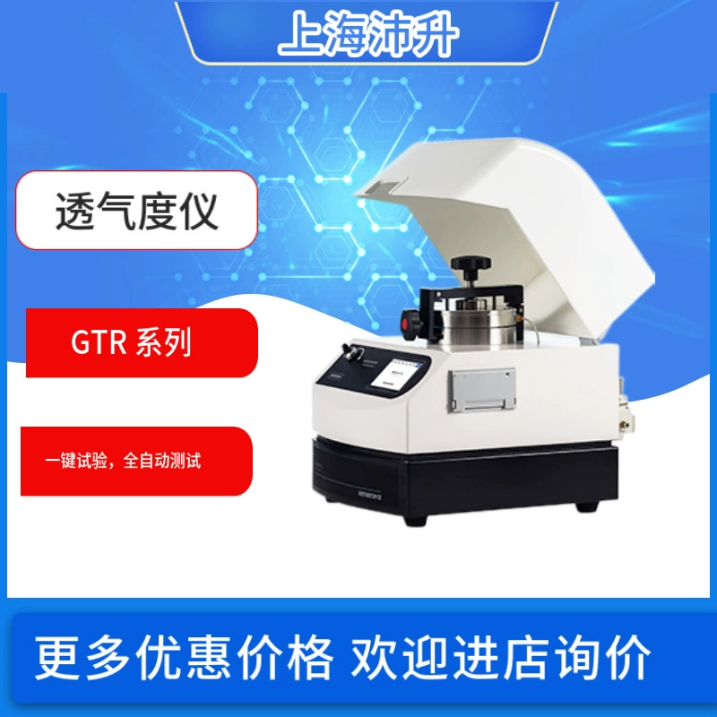 Sike GTR-серия измеритель воздухопроницаемости батарея мембранная копировка бумага Текстиль
