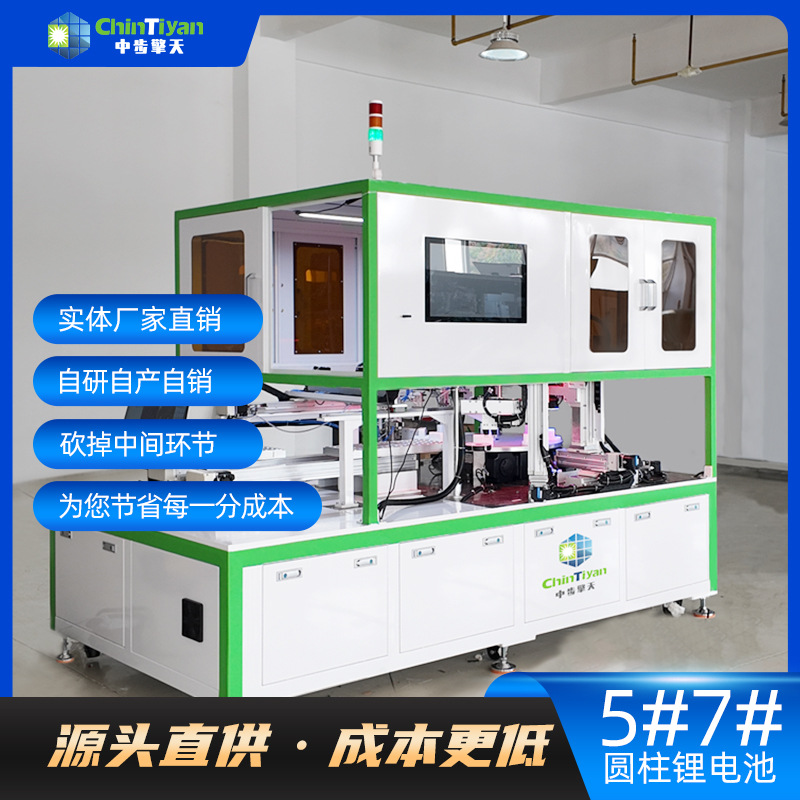 新能源锂电池自动装配生产线 圆柱锂电池全套封装生产线设备