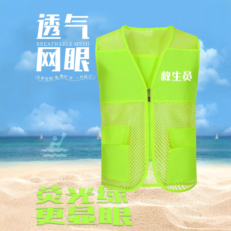 Outdoor Swimming Coach Emergency Lifeguard Pocket Vest Workwear Printed Logo Safety Staff Mesh Vest