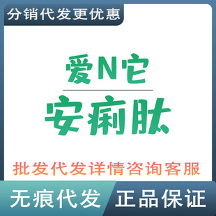 Anatac Dysentery Peptide, Anti-Dysentery Peptide, Glutamine Solution, Ciweishu, Cats and Dogs, Improve Intestinal Gastrointestinal Probiotics