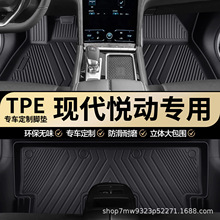 现代悦动专用TPE汽车脚垫全包围车内专车专用耐磨防水汽车脚垫