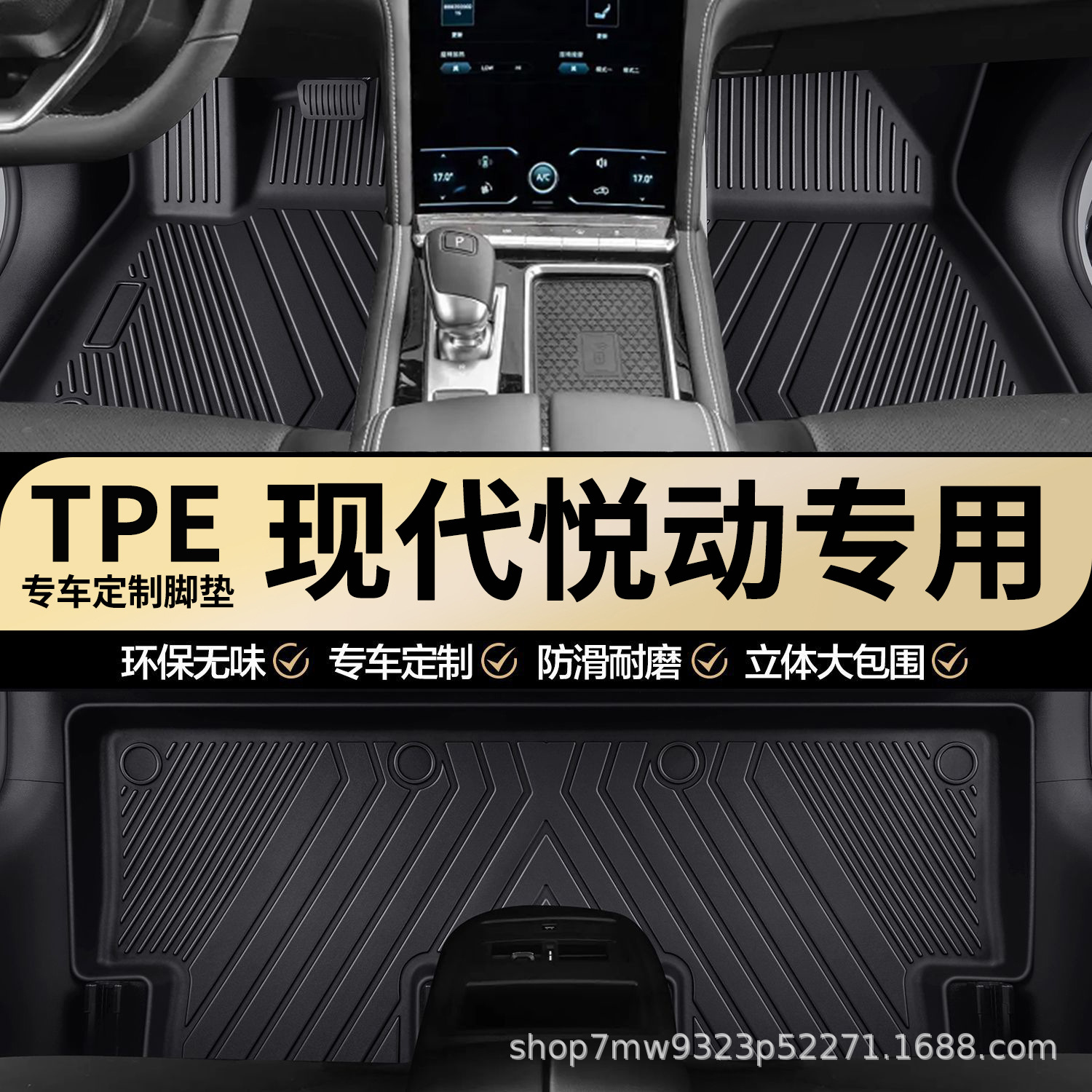 现代悦动专用TPE汽车脚垫全包围车内专车专用耐磨防水汽车脚垫