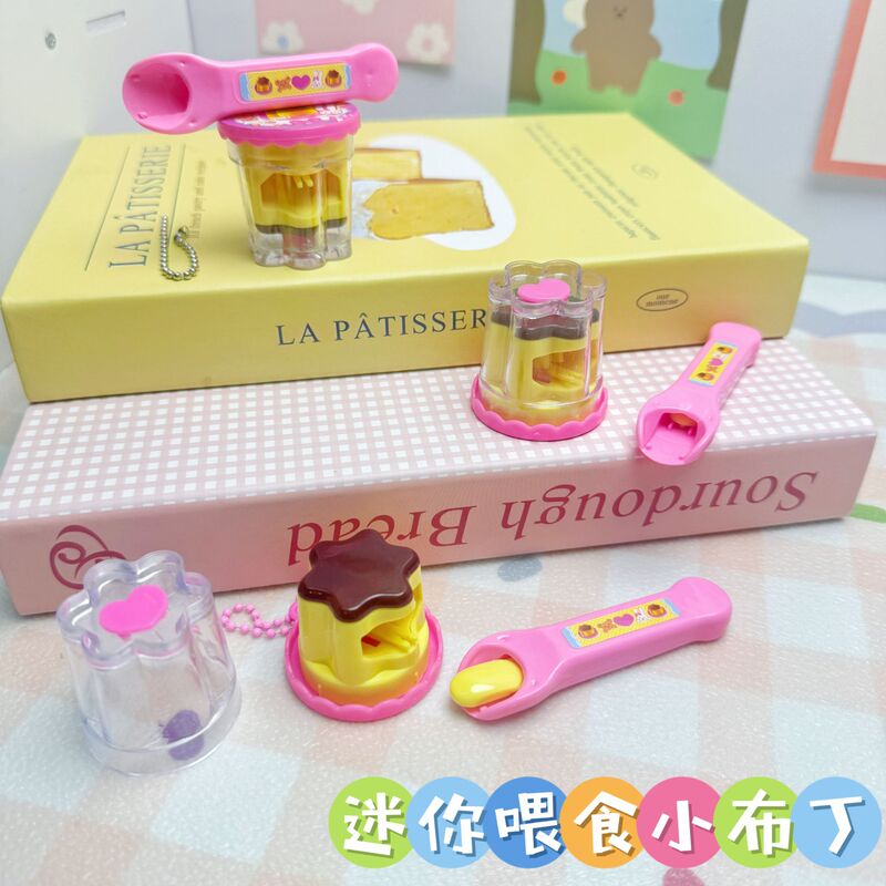 迷你草莓布丁喂食玩具挂件仿真雪糕投喂爆款网红过家家女孩玩具|undefined