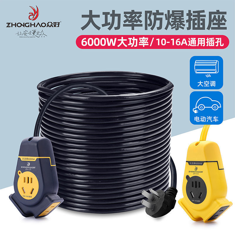 长线插线板延长线插座地拖电线电动车充廷长线室内外接线板地拖插