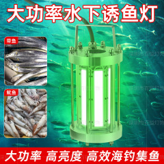 水下诱鱼灯大功率led集鱼灯3000W鱿鱼灯2000W集渔灯1000W捕鱼灯