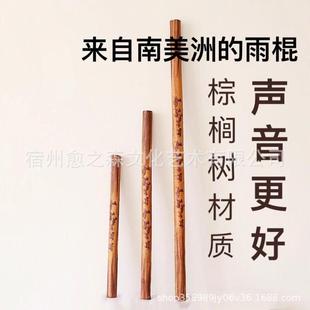 Derry terre rain stick healing instrument rain stick rain sound tube imported from South America Chile wave sound treatment rain sound device