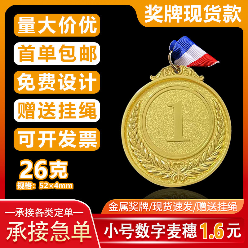 スポットメタルメダル金銀銅メダルスポーツメダル亜鉛合金つや消しメダル小麦耳メダル123賞|undefined