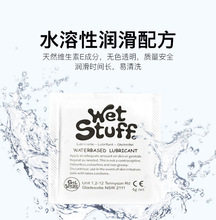 wet stuff进口VE袋装润滑液情趣女性高潮用品同志后庭液gay性用品