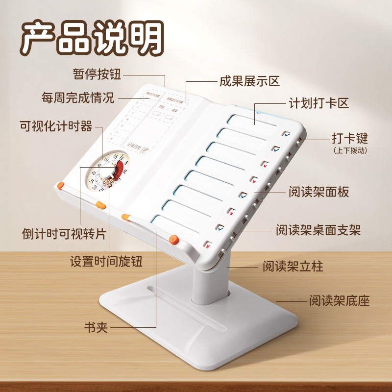 儿童可调节阅读架学习办公桌面看书支架多功能自律打卡器阅读书架|undefined