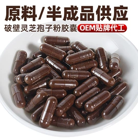 其他滋补;灵芝;保健食品