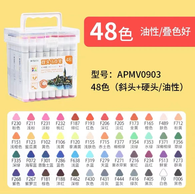 晨光马克笔双头笔套装油性彩色大容量画笔小学生画画全套美术用品|undefined