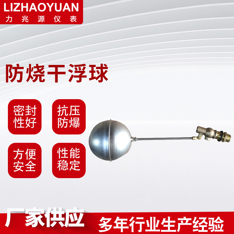 厂家热销电开水器浮球 防干烧浮球 加热管 开水器