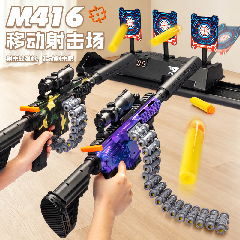 Douyin's same M416 bullet chain soft bullet gun sound and light counting reset mobile target shooting scoring practice target toy
