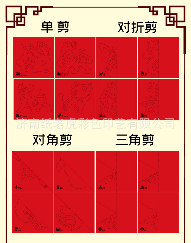 中国风剪纸详情10.jpg