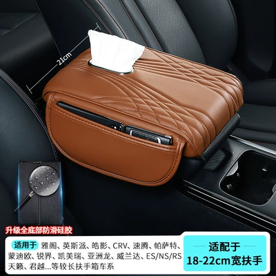 Armrest box pad Armrest Box Protective Cover Heightening - extended-medium-and-large-size-3552155-tissue-paper-side-pocket-model-brown-upgraded-anti-slip-silicone-bottom