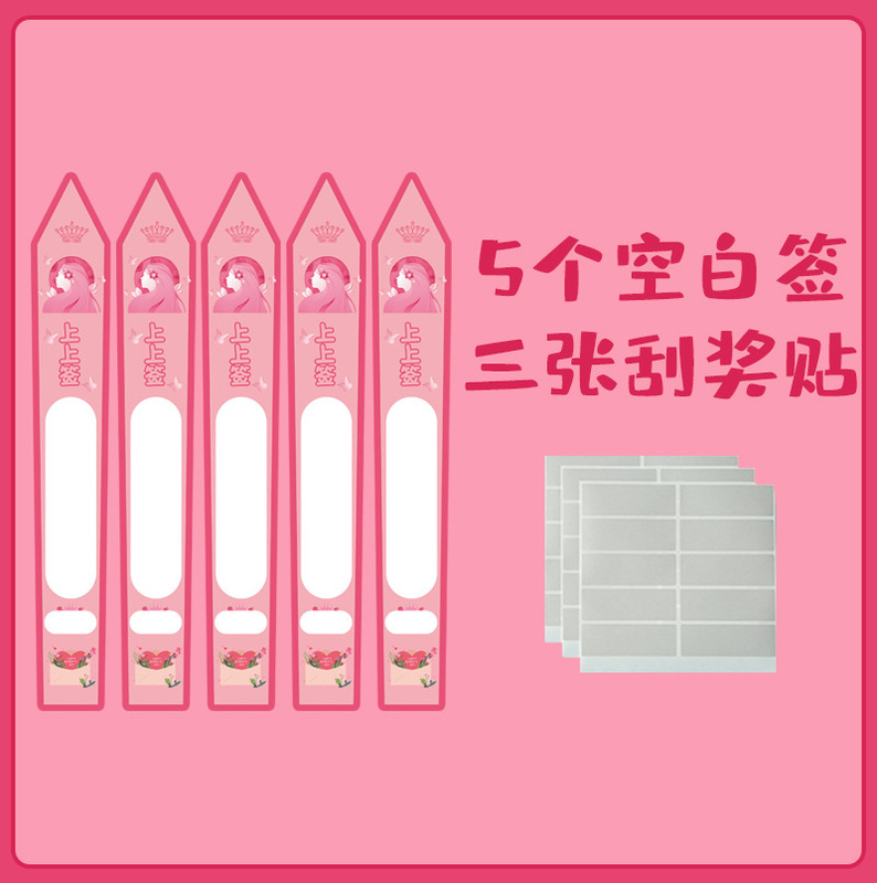 母亲节心愿上上签大抽签筒发财好运签美容院游戏道具氛围装饰|undefined