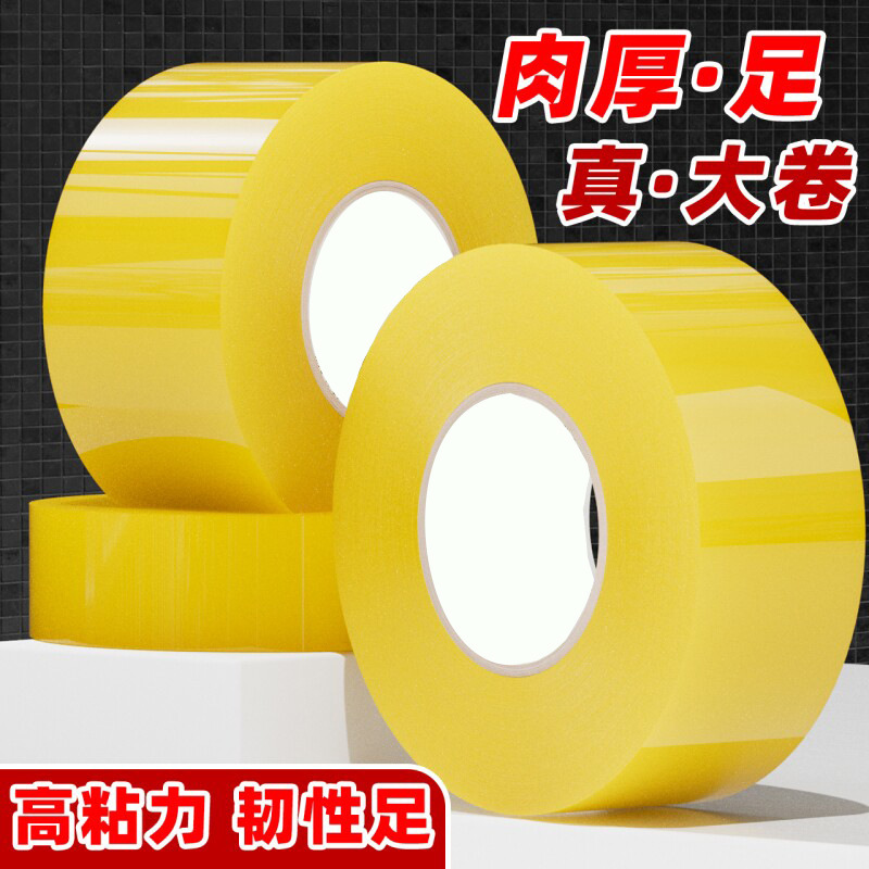 Transparent Tape Large Roll High Adhesive Large Wide Tape for Express Packaging and Sealing Thick Adhesive Tape Special Price