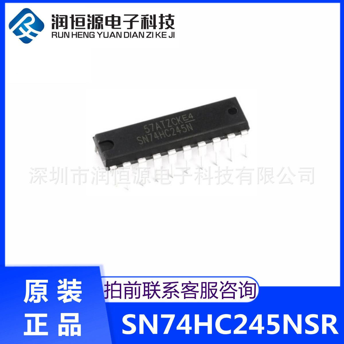原装现货 SN74HC245NSR SOIC-20 三态输出八路总线收发器