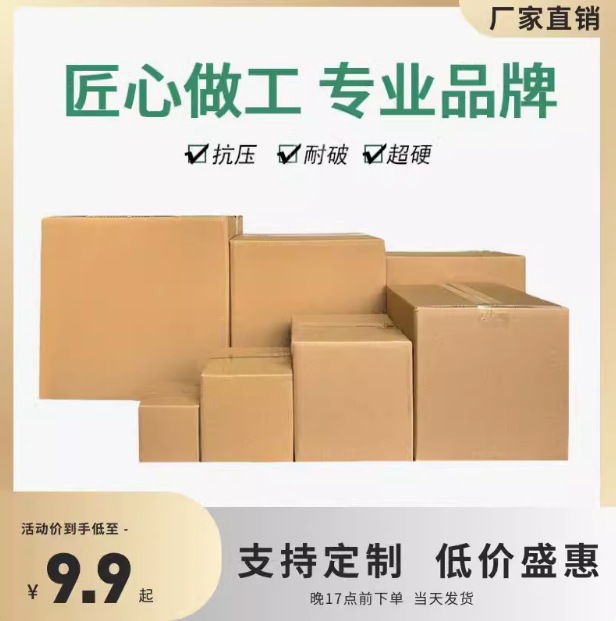方形纸盒半高正方形纸壳四方形打包纸箱快递盒三层特硬厂家批发