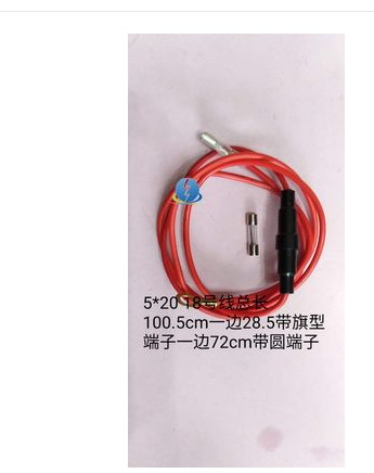 5X20黑色公母壳18AWG号线线长28.5CM带旗型端子+72CM带圆端子