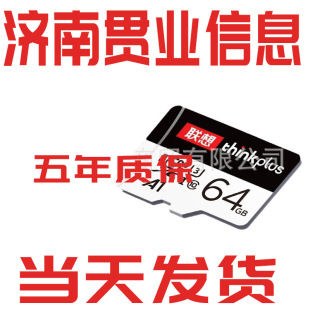��Thinkplus 128G����TF����܇ӛ䛃x���� TF���ȴ濨tf