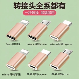 手机转接头;手机数据线;读卡器