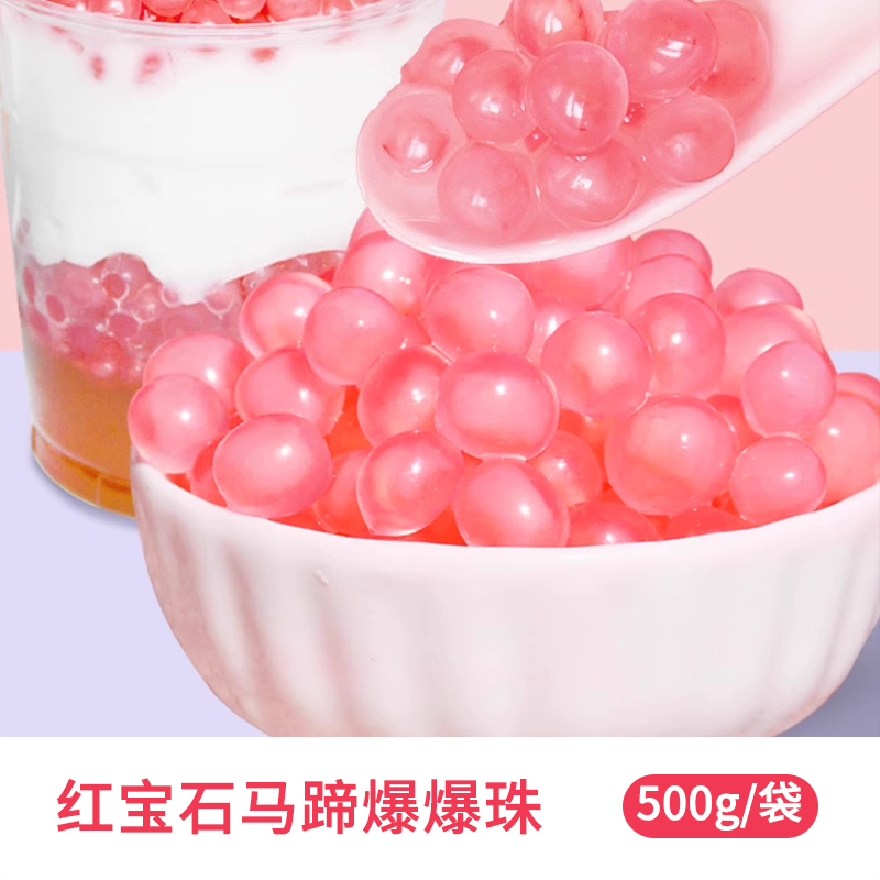 루비 말굽 폭발구슬 500g