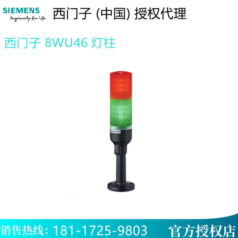 8WU4624-5GH06 西门子 8WU46 灯柱  8WU46245GH06原装正品