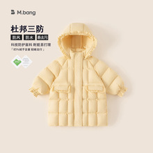 宥宝童装冬季三防儿童羽绒宝宝外套保暖衣服中长款女童羽绒服连帽