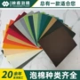 减震金银色无味库存泡棉
