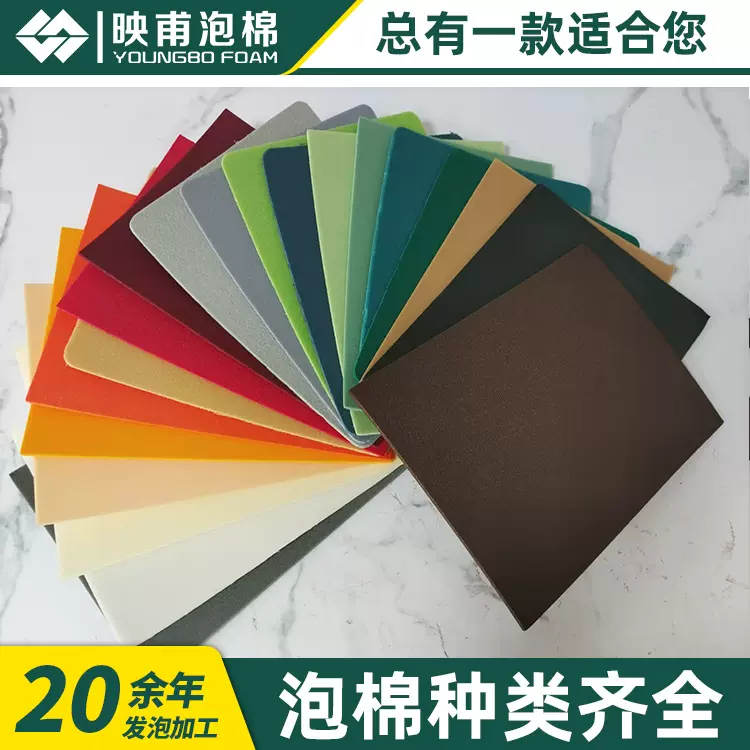 IXPE彩色泡棉 库存金银色橙色包装环保减震礼盒包装无味XPE泡沫