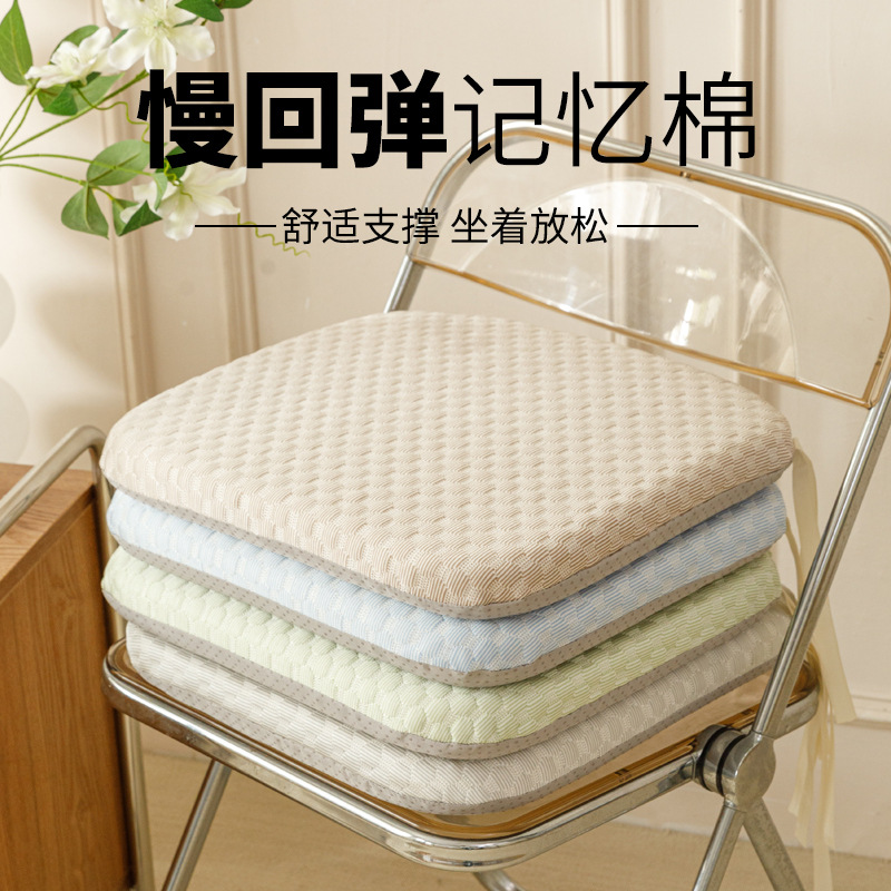 Memoria de algodón hogar cojín de trasero silla cojín suave engrosado cuatro estaciones cojín fresco universal cojín de automóvil suave