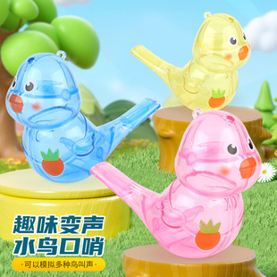 Water bird whistle children's toy mouth muscle pronunciation training water injection bird calling toy stall TikTok generation wholesale