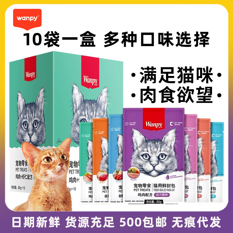 Wanpy Fresh Packaged Chicken Wet Food for Cats and Dogs, Pet Snacks, Whole Box Wholesale