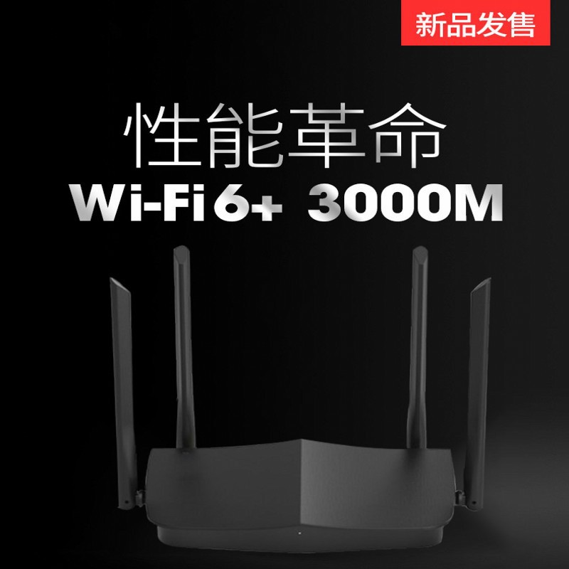 wifi6全千兆无线路由器千兆端口家用高速穿墙王双频5G大户型mesh