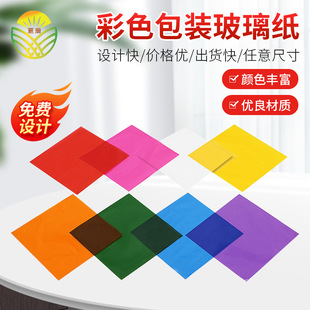 Manufacturer Customized Colorfuled Cellophane Kindergarten Handmade Teaching Aids Color Recognition Wrapping Paper Painting Decorative Cellophane