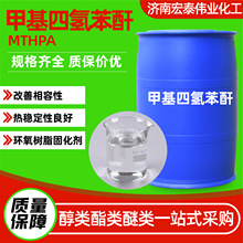 �׻��Ě䱽���̻���MTHPA�͓]�l�� �h����֬����̻���mthpa