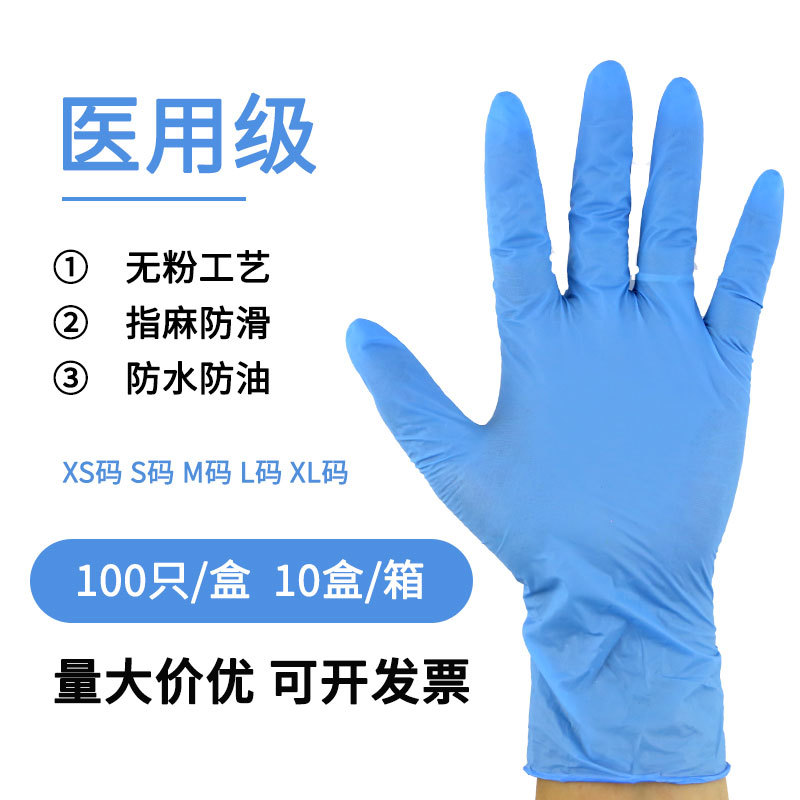 汉盾 HD-GP6005医用丁腈检查手套100只/盒 10盒/箱 4.0G XS-XL码