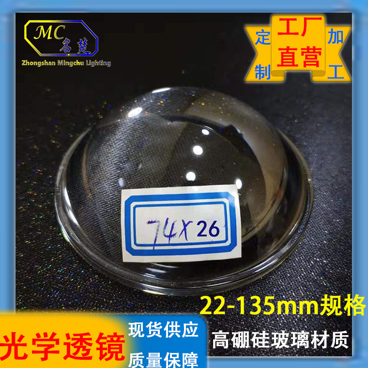 彩虹光投影日不落地灯 74*24玻璃透镜 网红背景灯高品质光学透镜