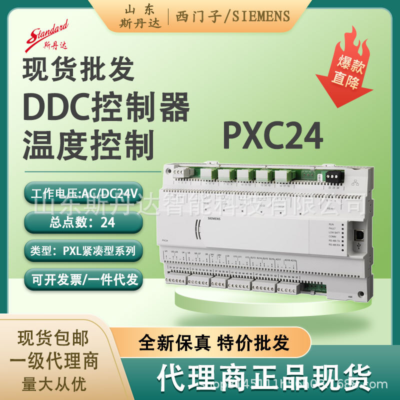 西门子Siemens控制器 PXC100 PXC24 PXC36 PXC3 PXC00 PXC16系列