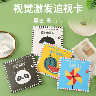 Factory Direct newborn baby 0-3 months follow-up practice black and white card children early education stimulation card suit batch