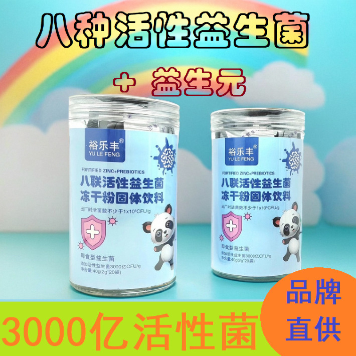 Eight-Strain Active Probiotics Freeze-Dried Powder for Children, Adults, and Middle-Aged and Elderly People with Digestive Issues, 20 Packets/40G/Can/Bag